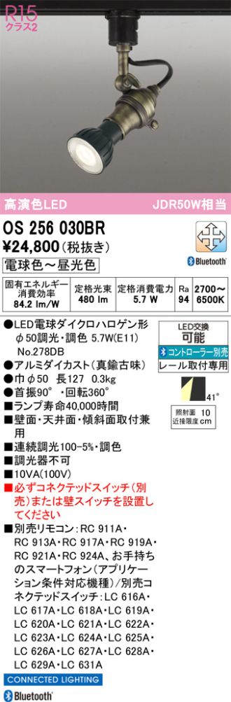 OS256030BR