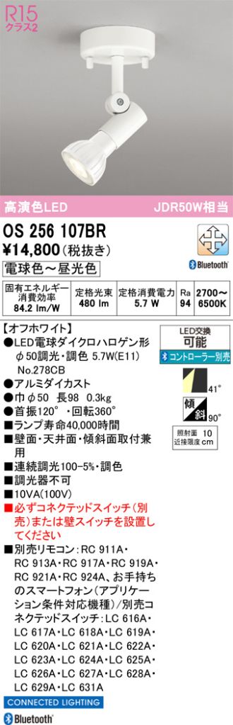 OS256107BR