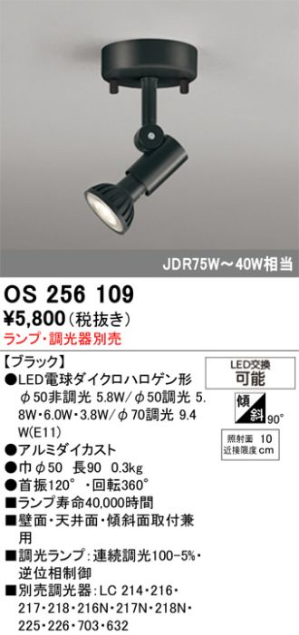 OS256109