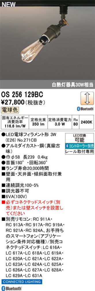 OS256129BC