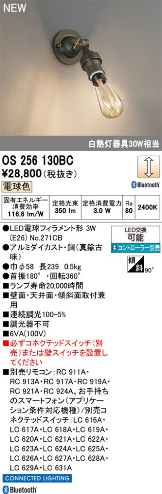 OS256130BC