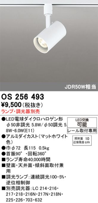 OS256493