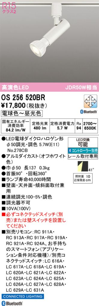 OS256520BR