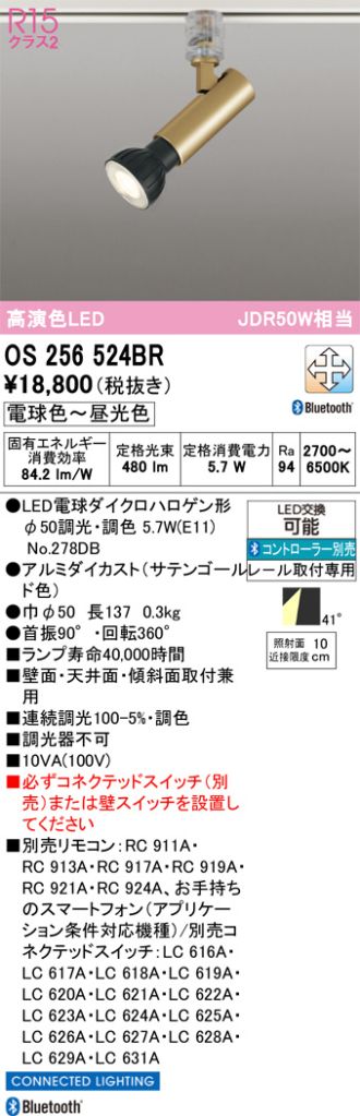 OS256524BR