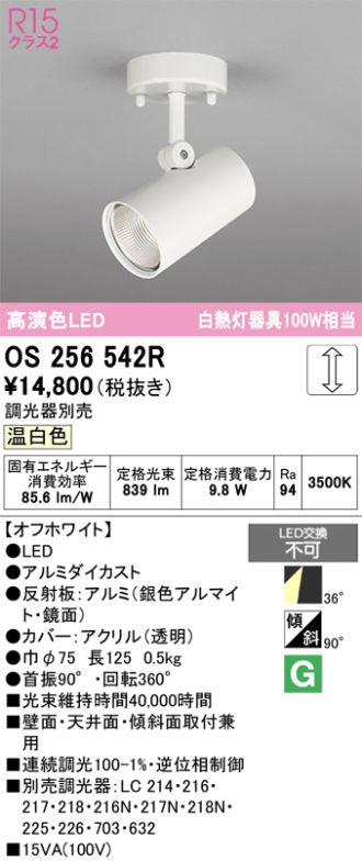 OS256542R