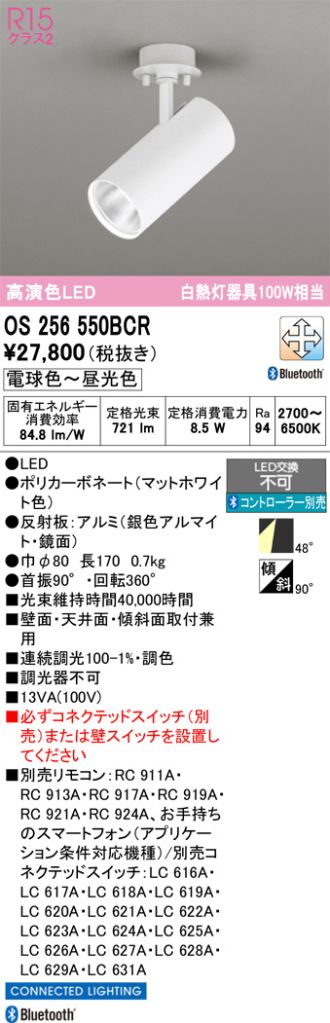 OS256550BCR