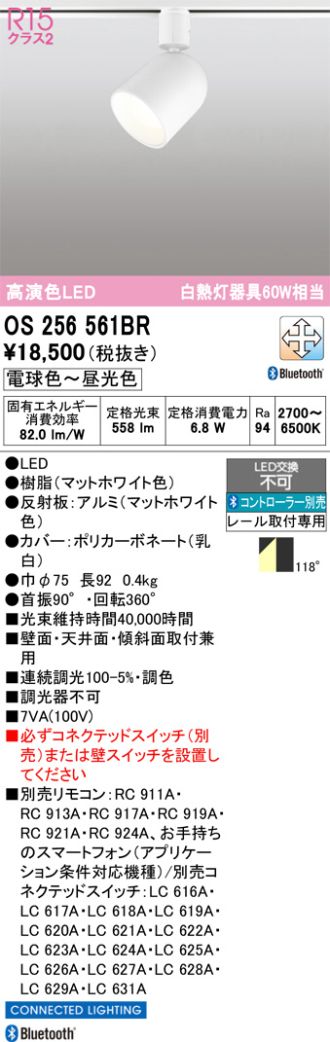 OS256561BR