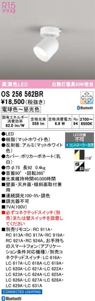 OS256562BR