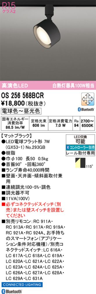 OS256568BCR
