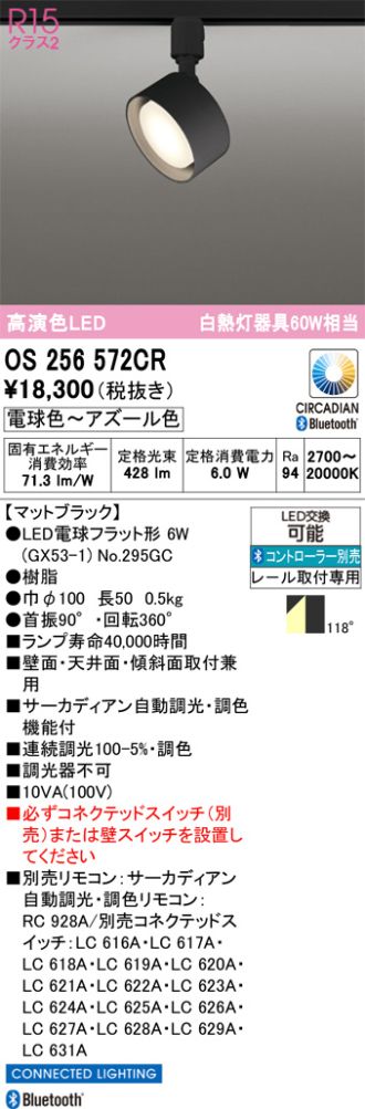 OS256572CR
