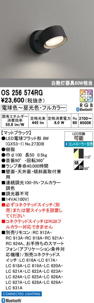 OS256574RG