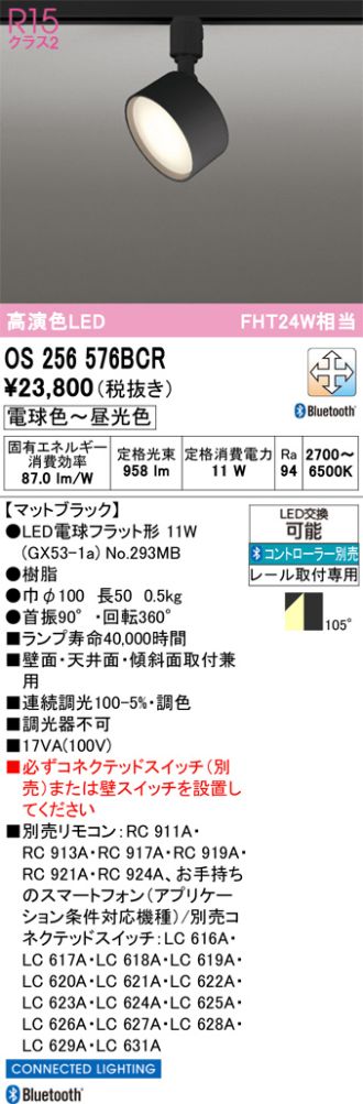 OS256576BCR