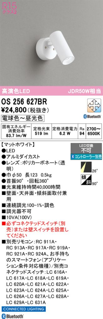 OS256627BR