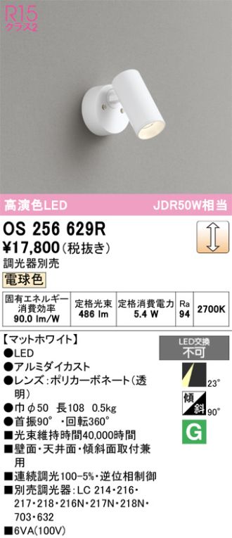OS256629R
