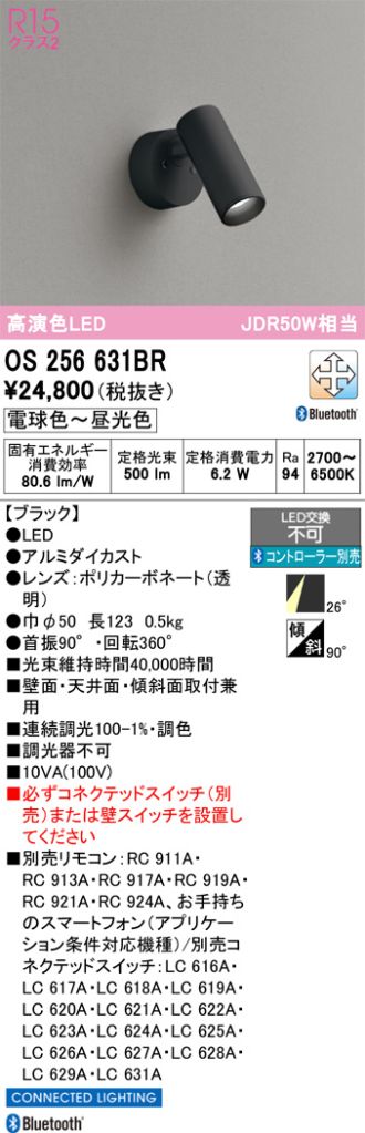 OS256631BR