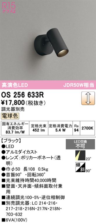 OS256633R