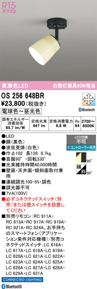 OS256648BR