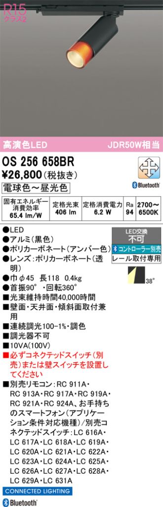 OS256658BR