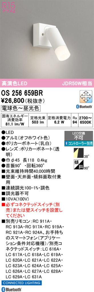 OS256659BR