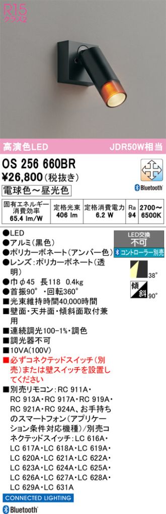 OS256660BR