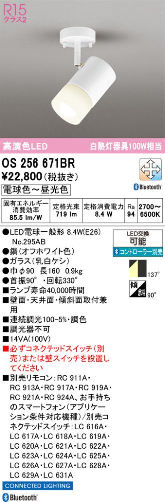 OS256671BR