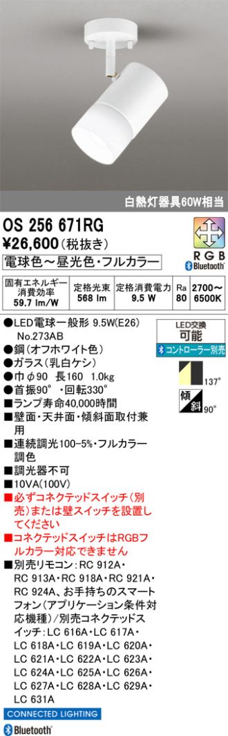 OS256671RG