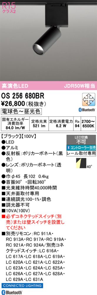 OS256680BR
