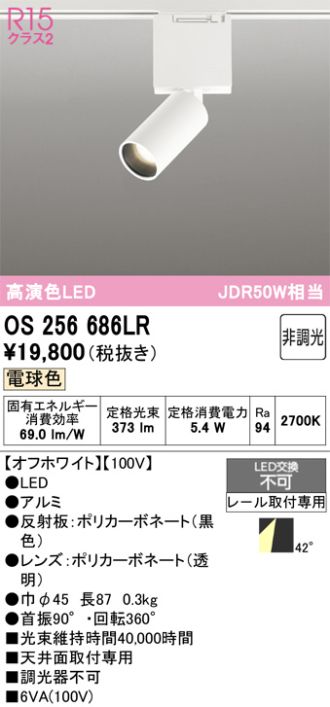 OS256686LR
