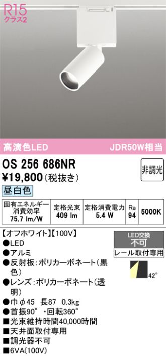 OS256686NR