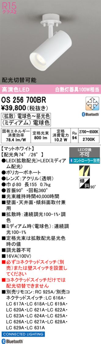 OS256700BR