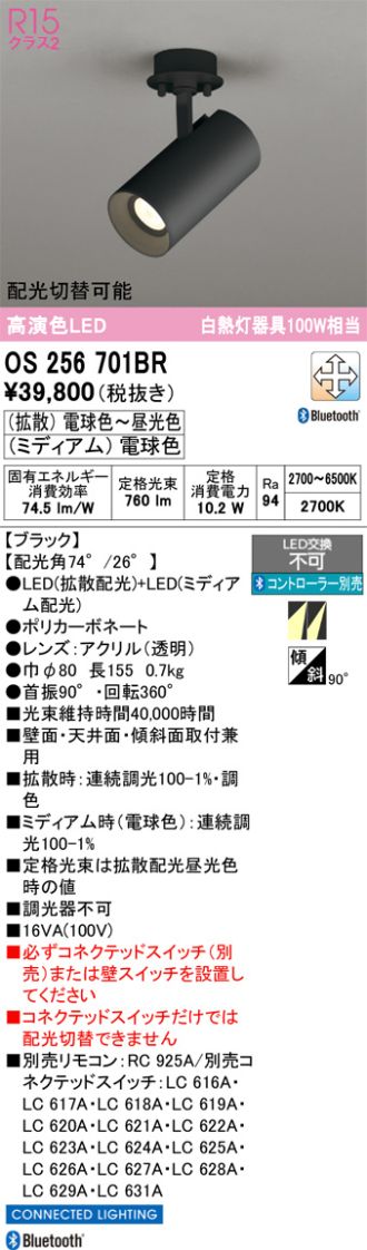 OS256701BR