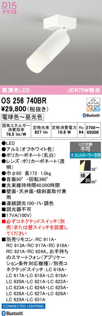 OS256740BR