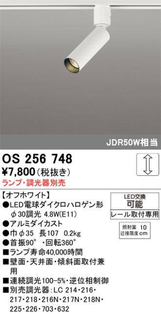 OS256748
