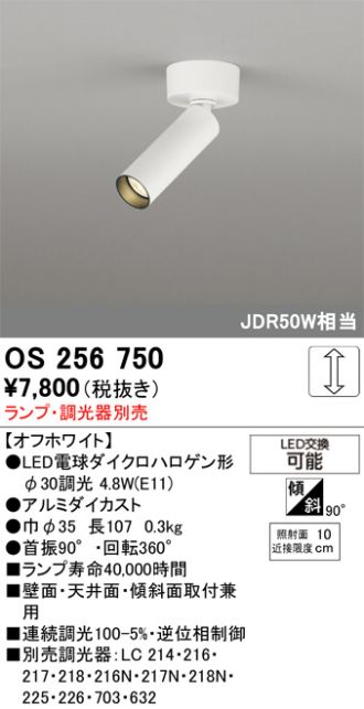 OS256750