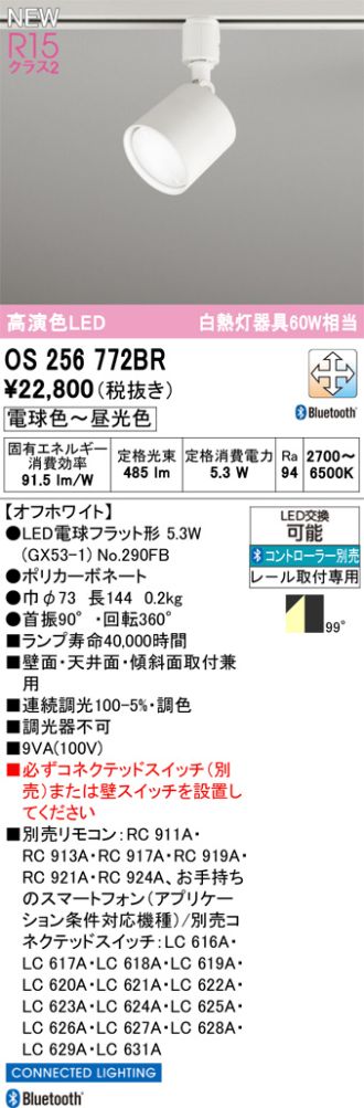OS256772BR