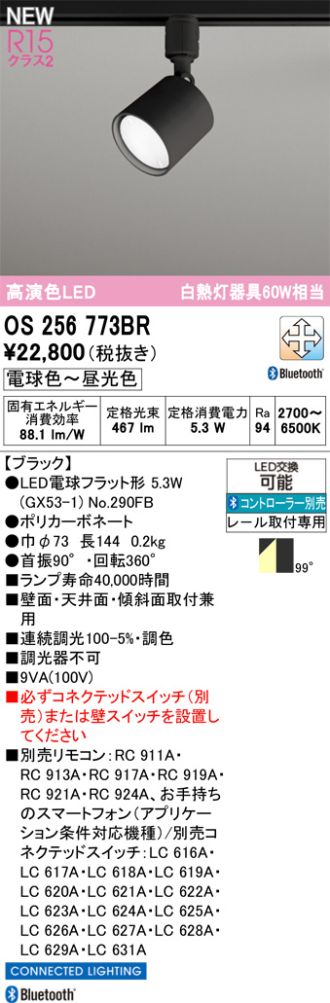 OS256773BR