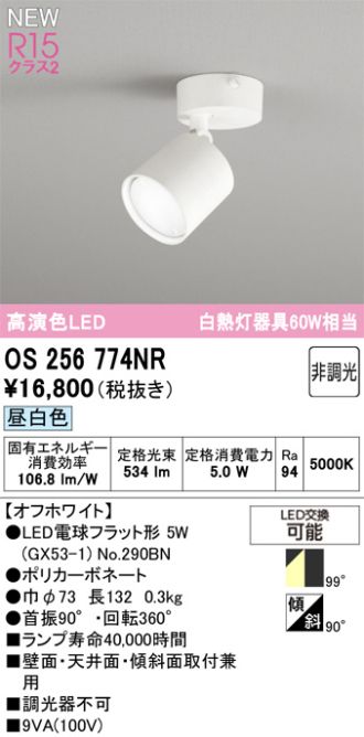 OS256774NR