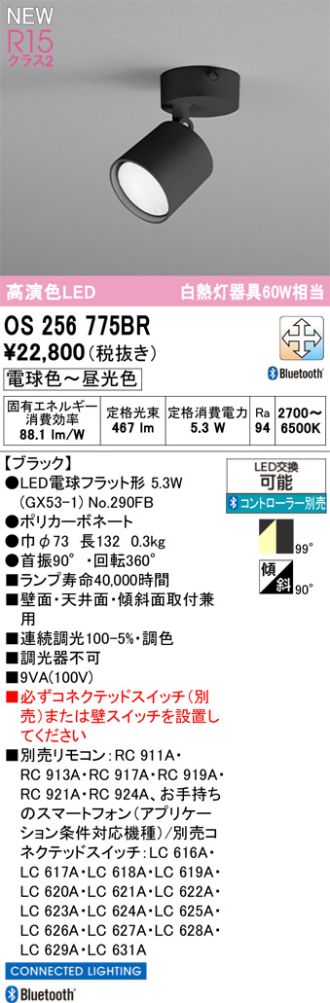 OS256775BR