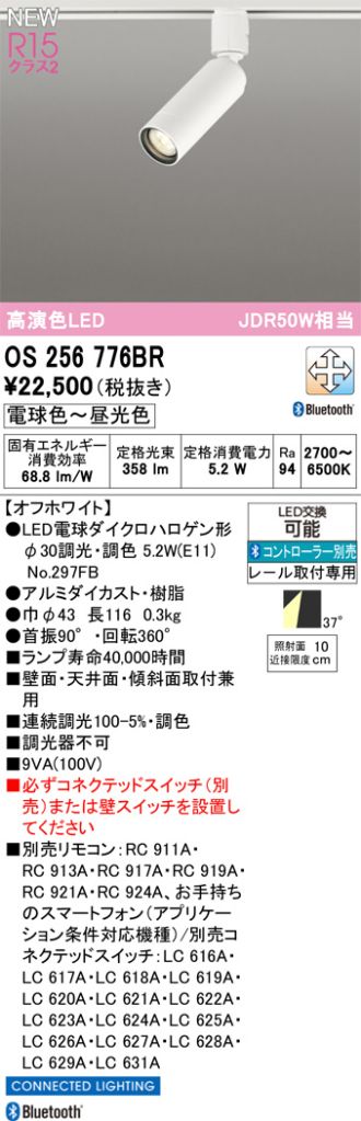 OS256776BR
