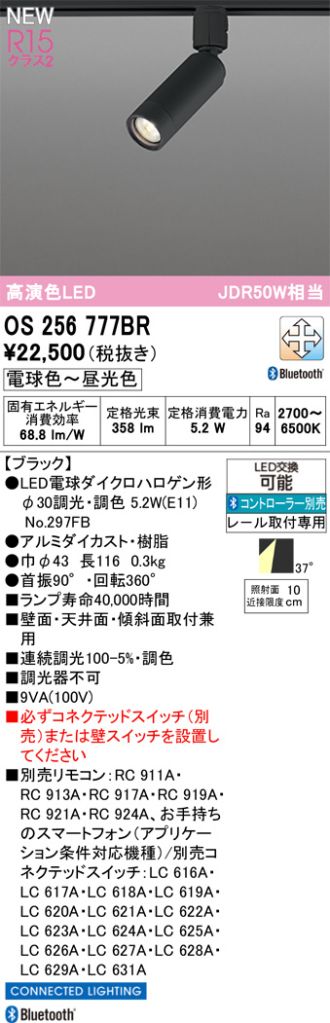 OS256777BR