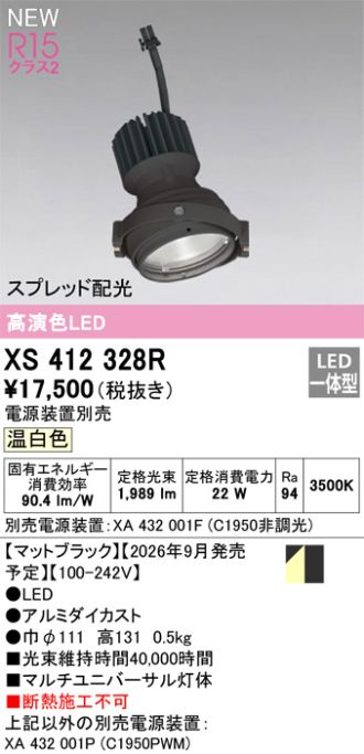 XS412328R