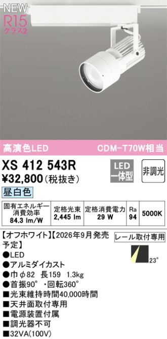 XS412543R