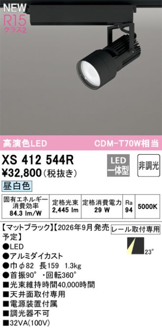 XS412544R