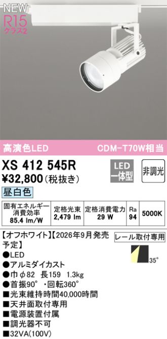 XS412545R
