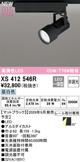 XS412546R