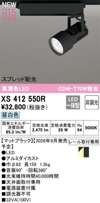 XS412550R