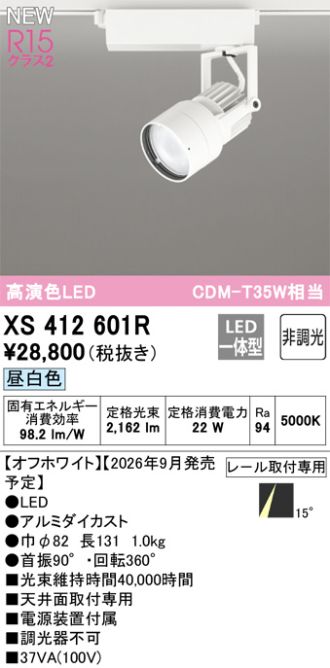XS412601R