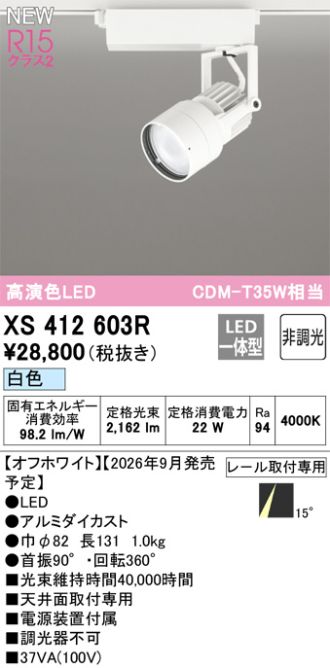 XS412603R