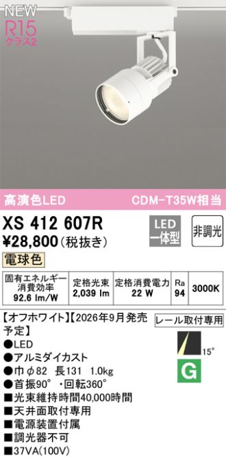 XS412607R