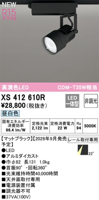 XS412610R